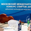 Авторитетные эксперты определят лучшие спирты 2012&nbsp;года