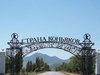Украина развивает алкогольный туризм