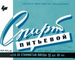«Нет» монополии на спирт