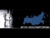 «Росспиртпром» меняет руководство ВЕДК