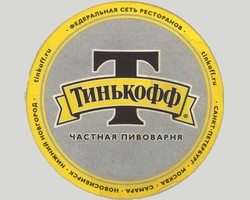ООО «Частные пивоварни «Тинькофф» - банкрот?