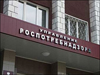 Разъяснение Роспотребнадзора