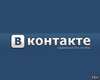 «В&nbsp;Контакте» отказалась от&nbsp;рекламы алкоголя и&nbsp;табака